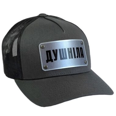 Кепка «ДУШНІЛА» grey